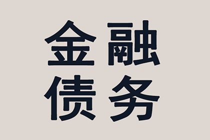 景德镇讨数公司