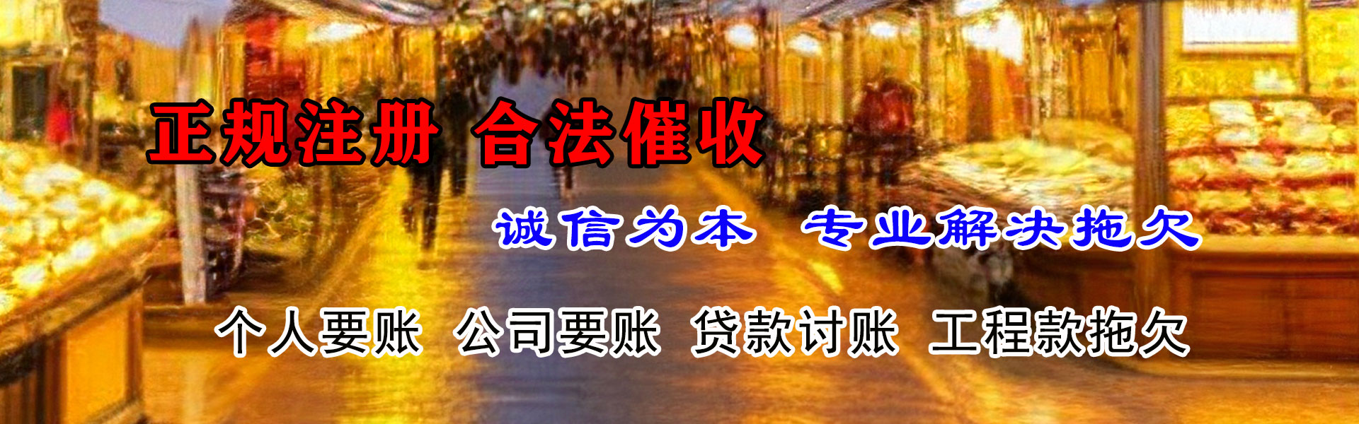 景德镇讨数公司
